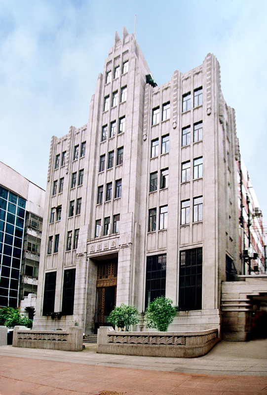 高清嫩穴3GP中国人民保险公司(原四明大楼)